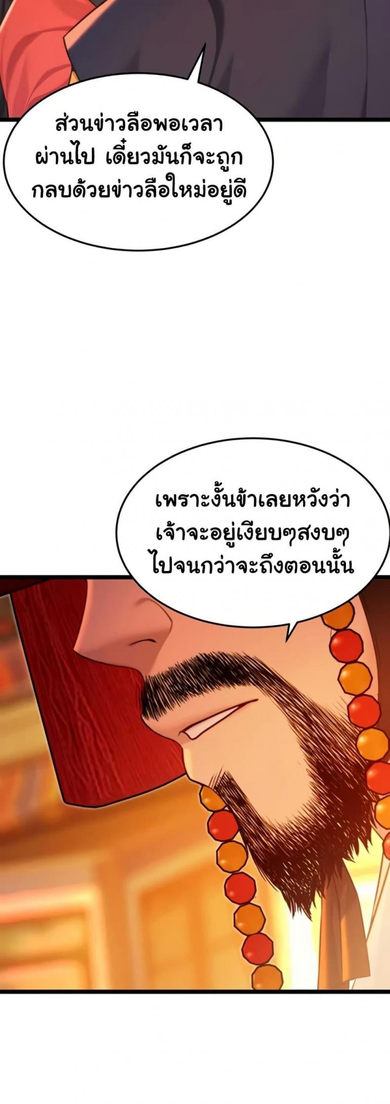 God Bless You - หน้า 21