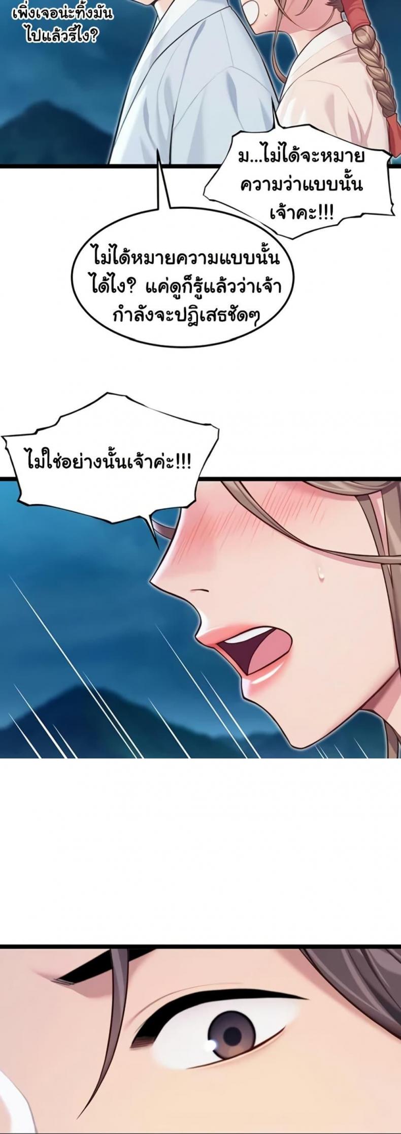 God Bless You - หน้า 44