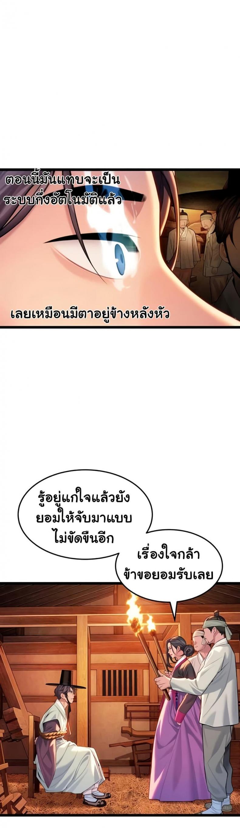 God Bless You - หน้า 3