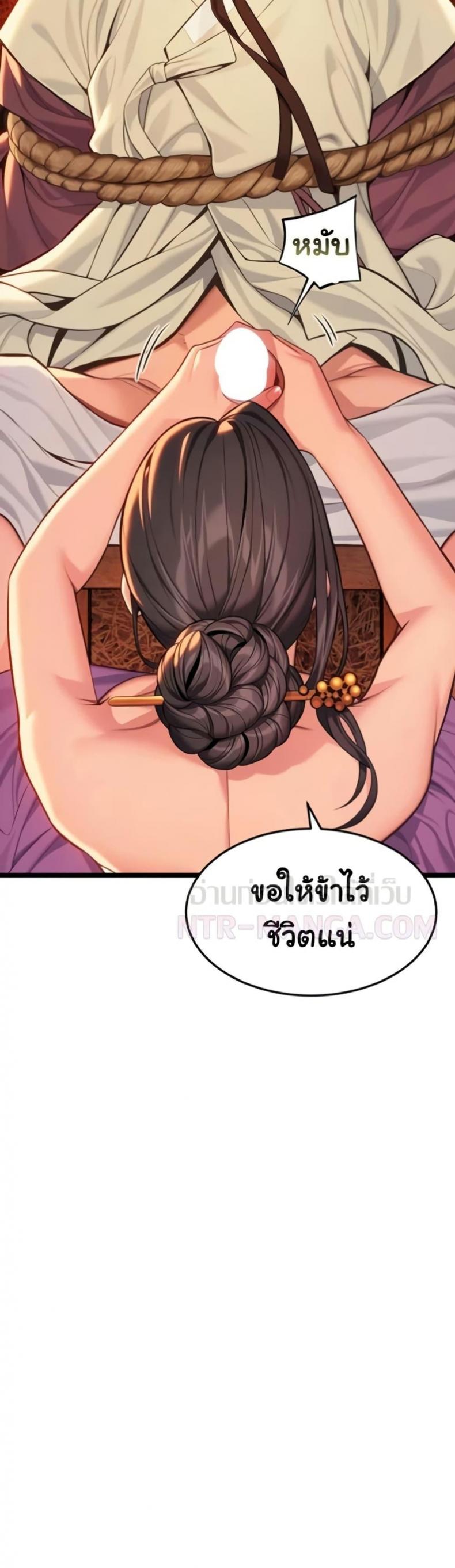 God Bless You - หน้า 32