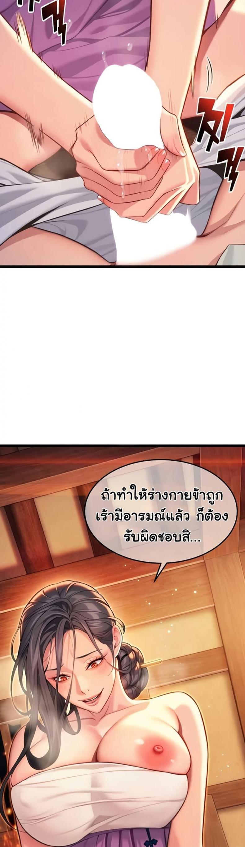 God Bless You - หน้า 39