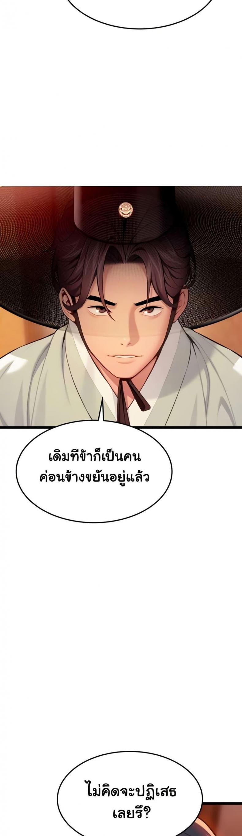 God Bless You - หน้า 8