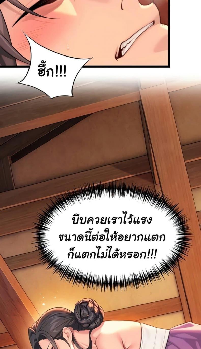 God Bless You - หน้า 15