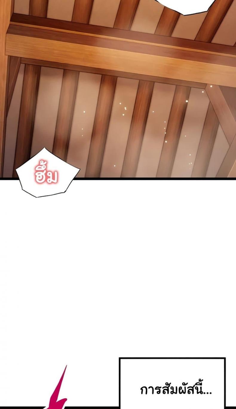 God Bless You - หน้า 2
