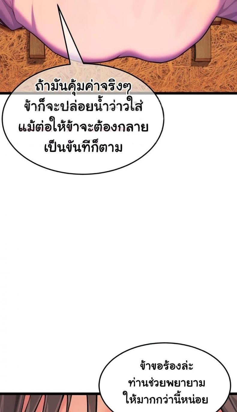 God Bless You - หน้า 23