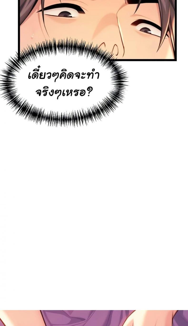 God Bless You - หน้า 29