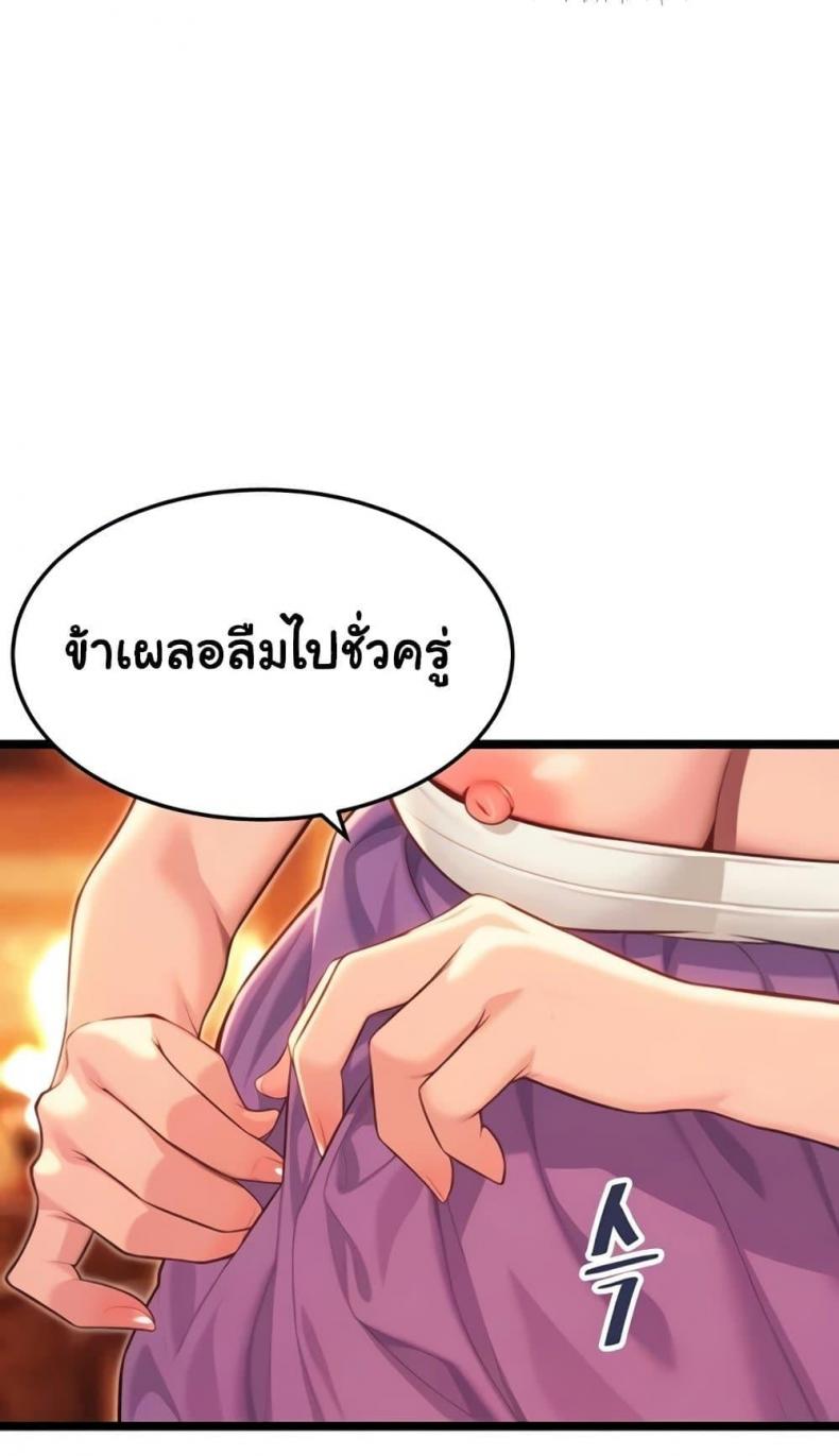 God Bless You - หน้า 32