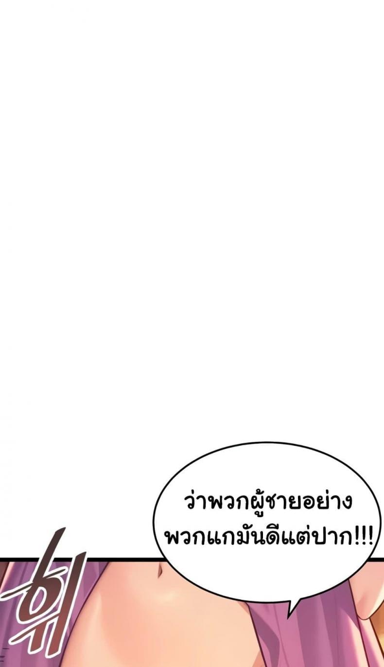 God Bless You - หน้า 33