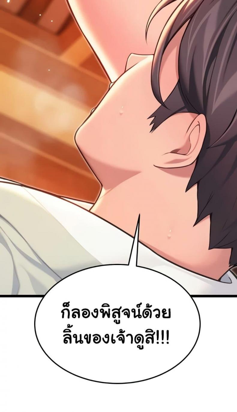God Bless You - หน้า 39