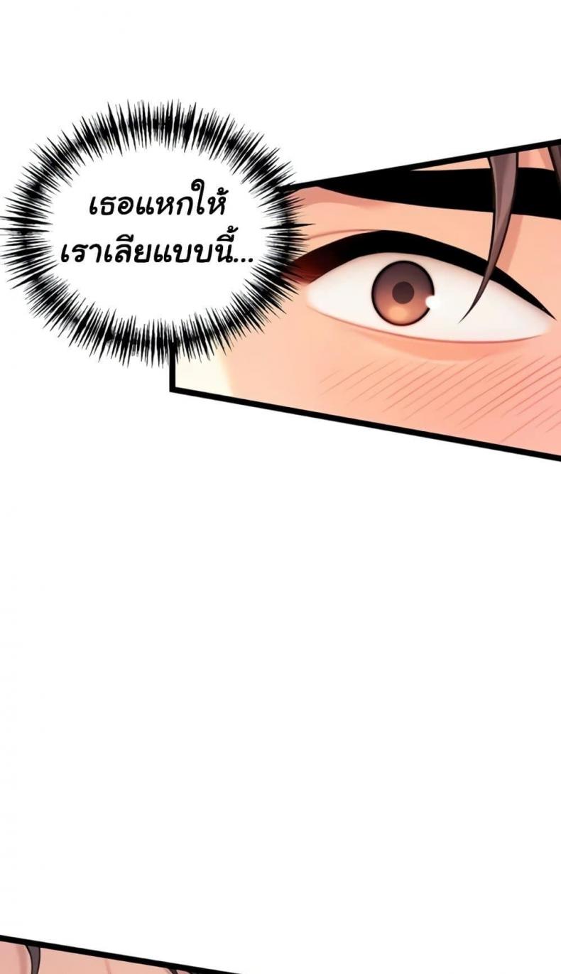 God Bless You - หน้า 41