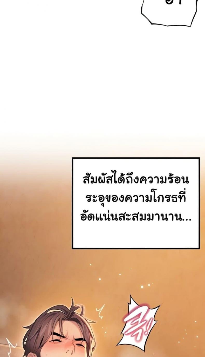 God Bless You - หน้า 5