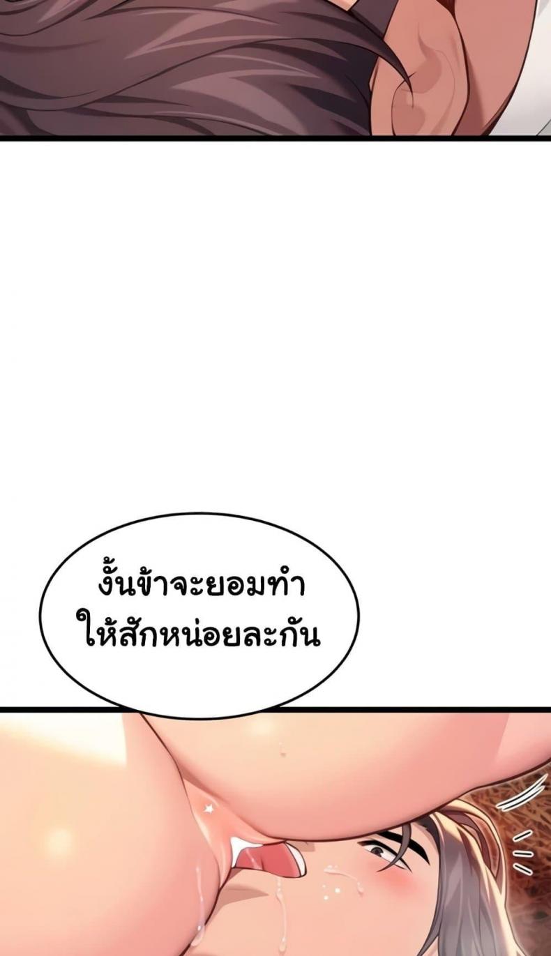 God Bless You - หน้า 53