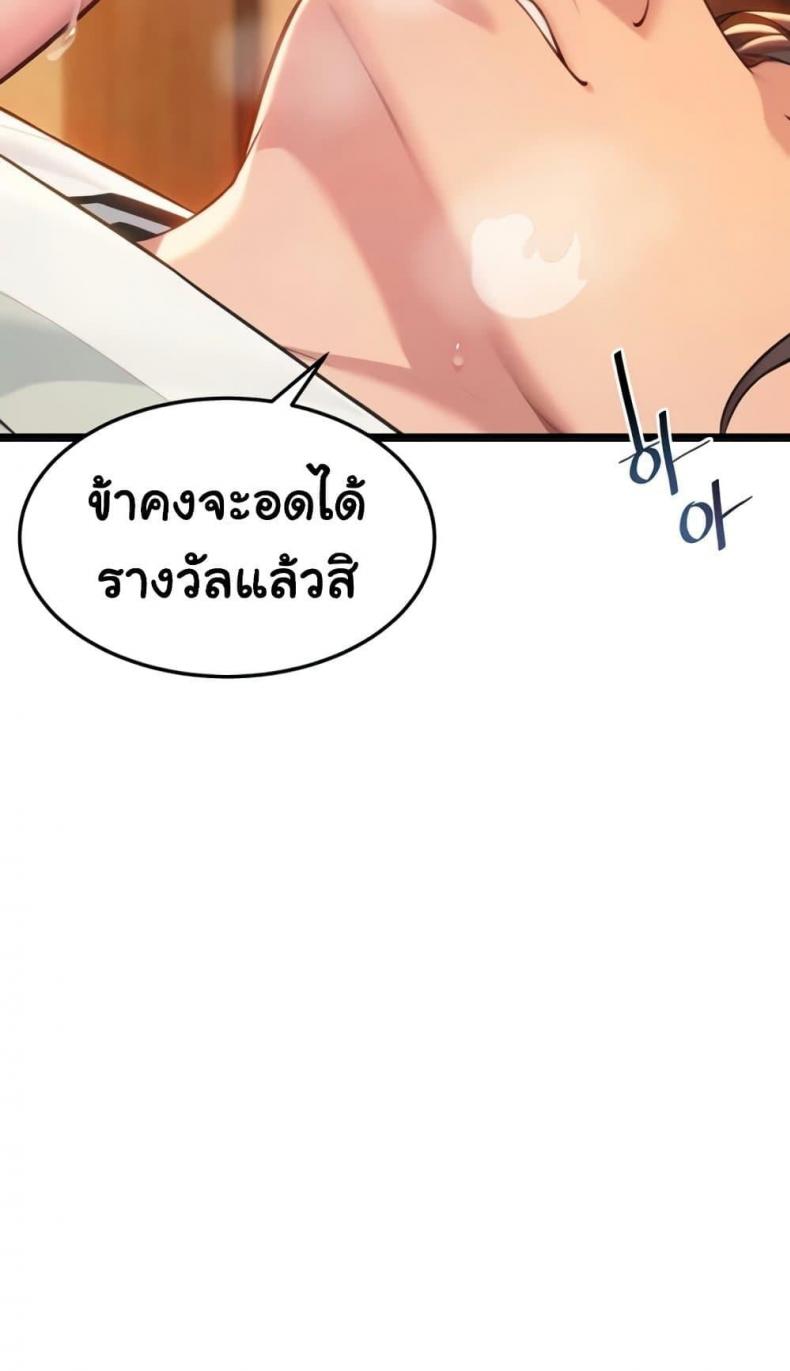 God Bless You - หน้า 75