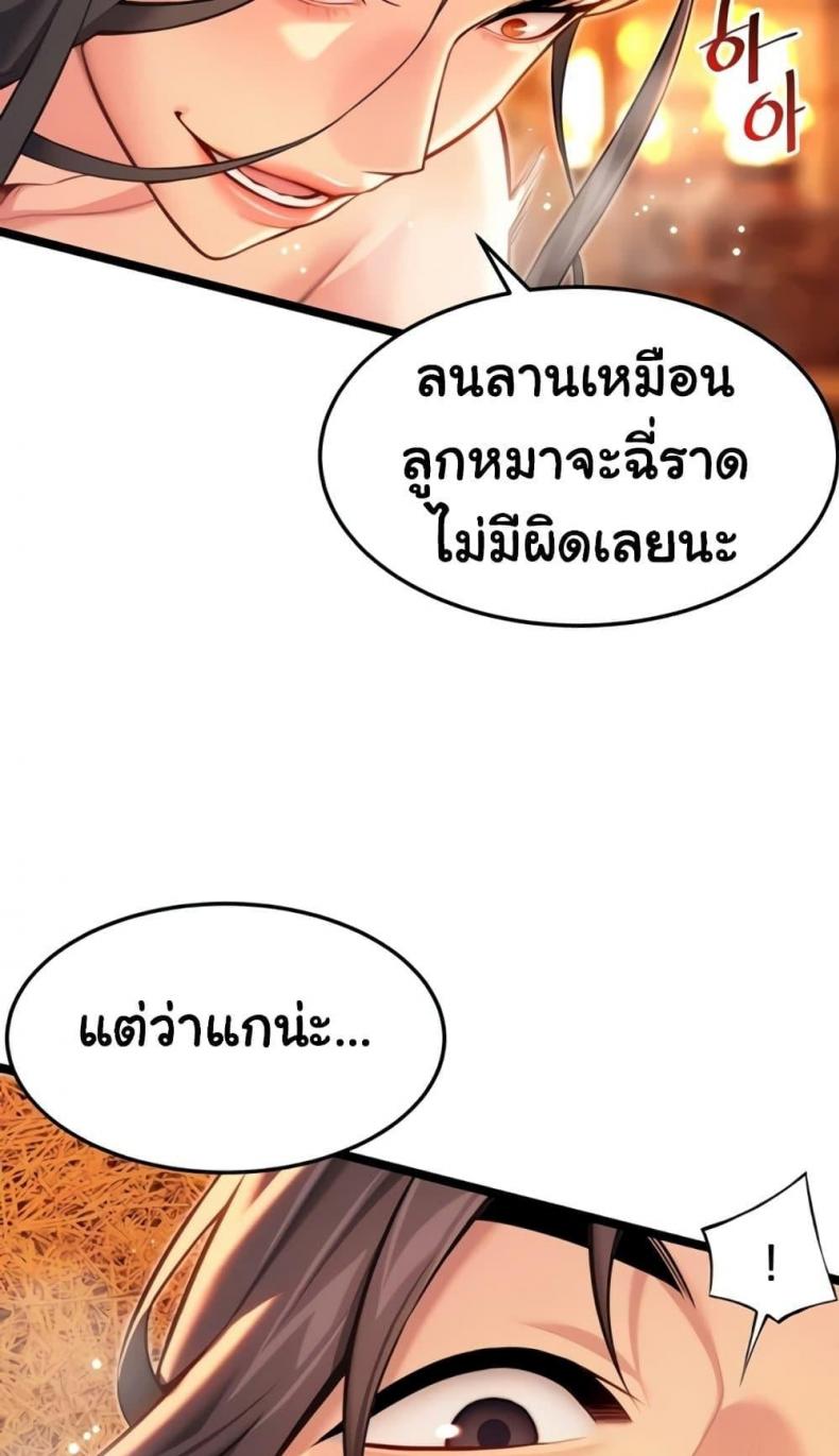 God Bless You - หน้า 8