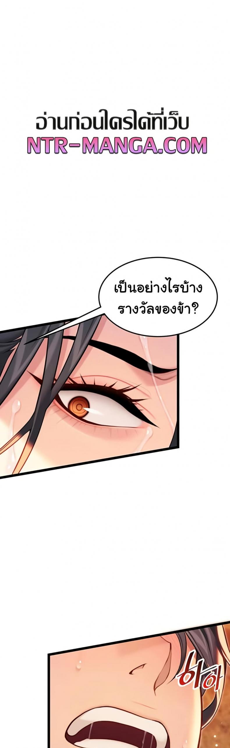 God Bless You - หน้า 3