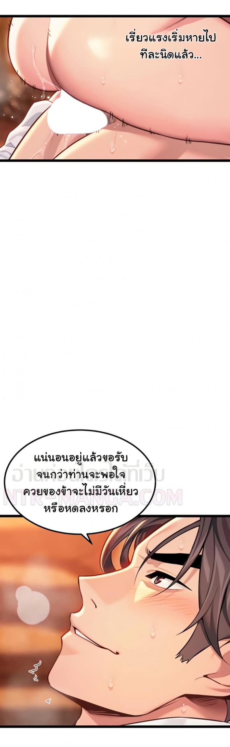 God Bless You - หน้า 39