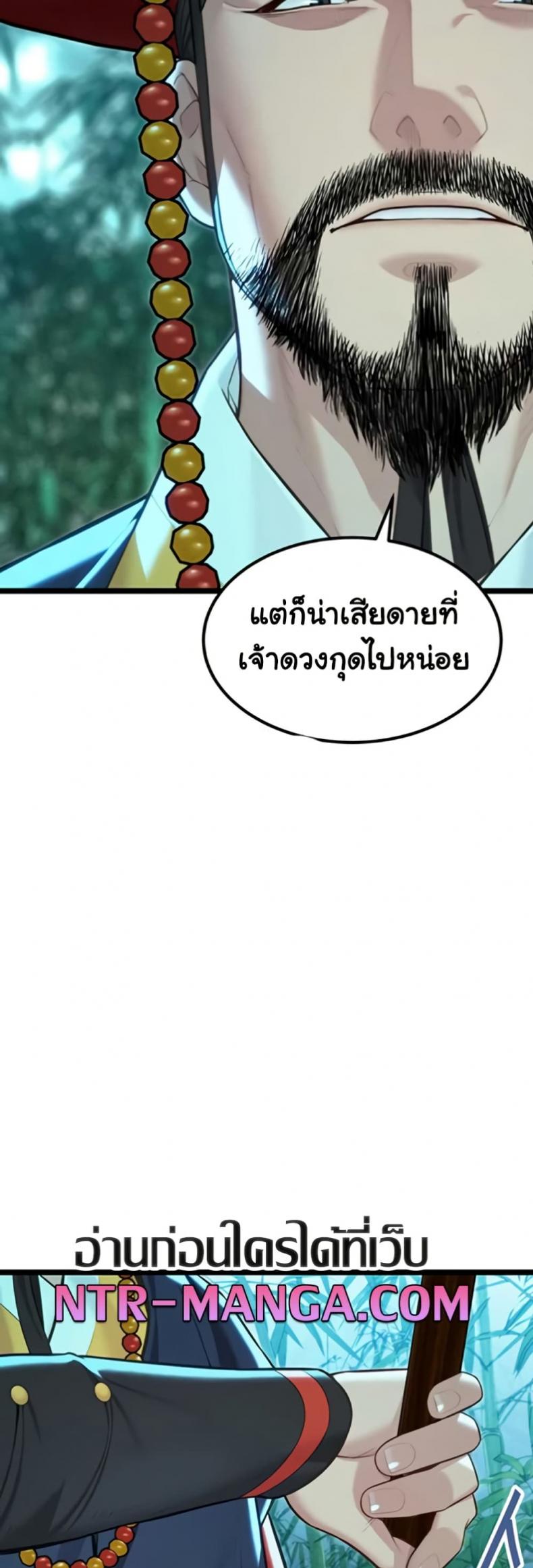 God Bless You - หน้า 24