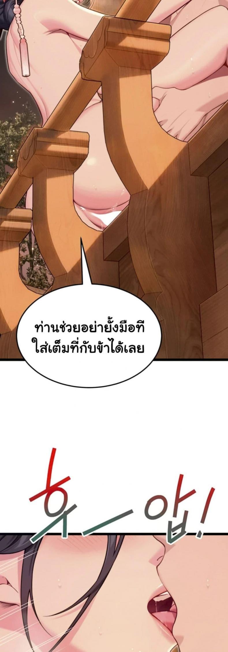 God Bless You - หน้า 26