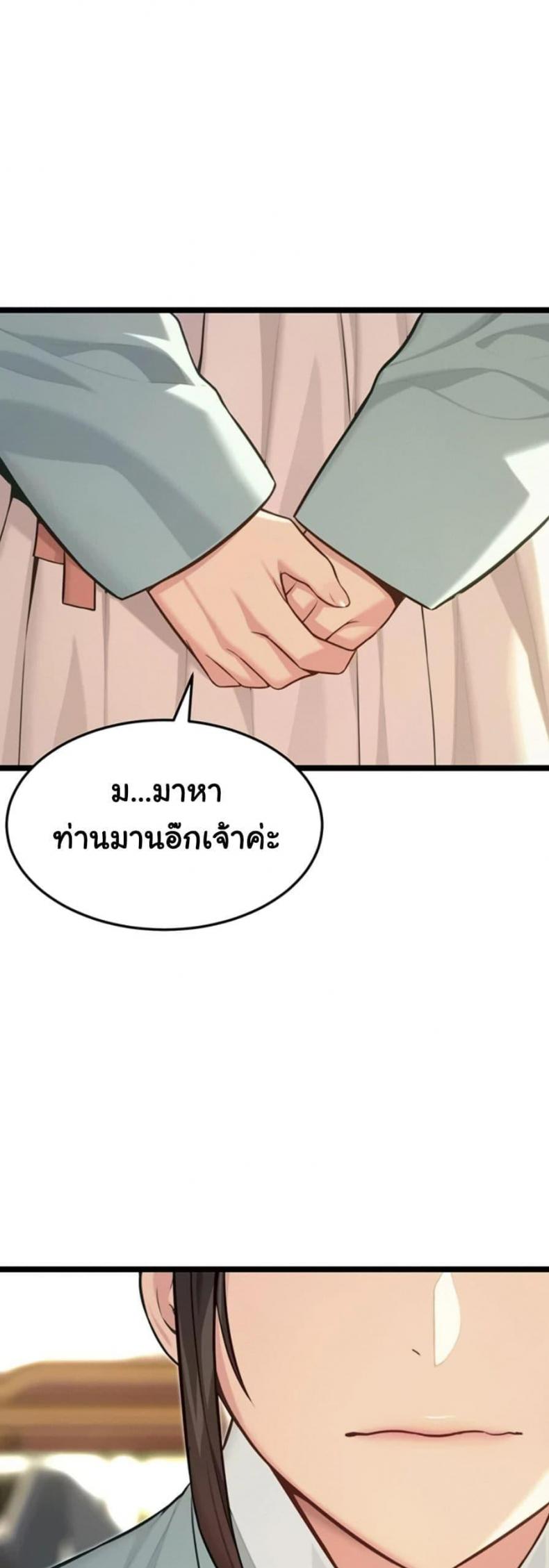 God Bless You - หน้า 48