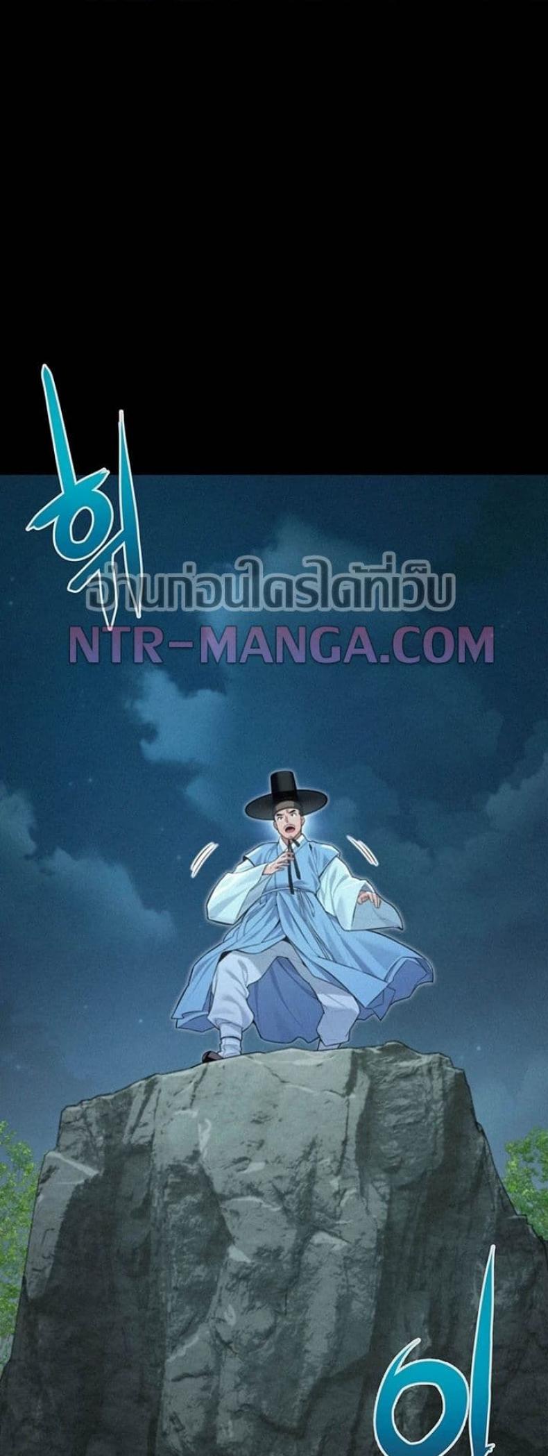 God Bless You - หน้า 39