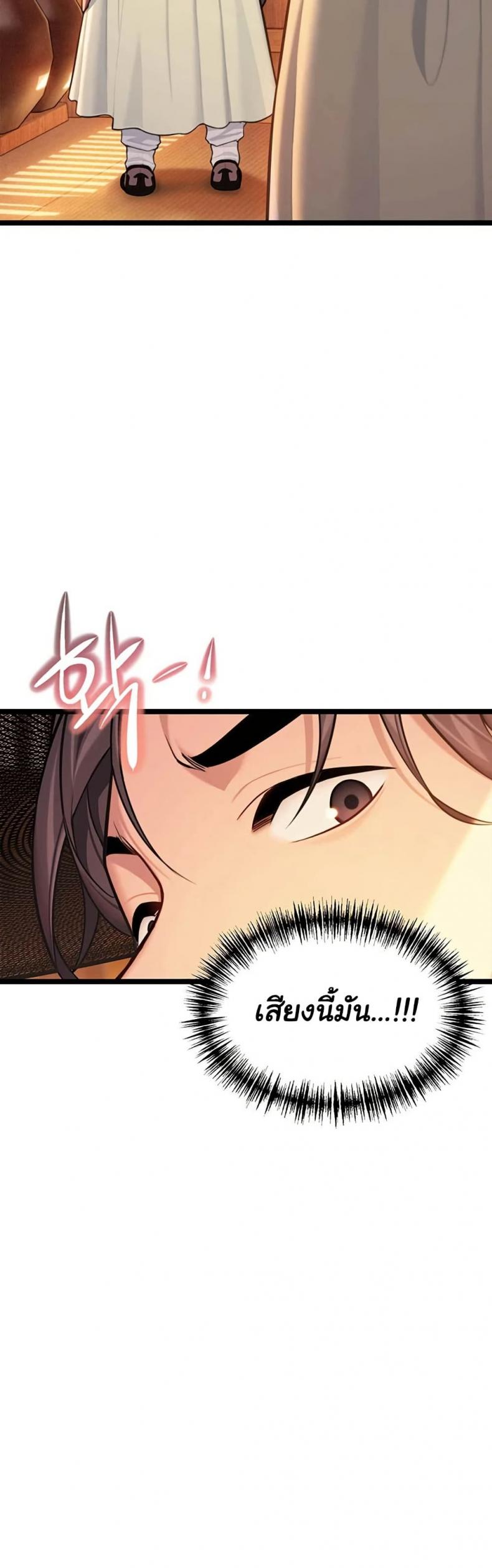 God Bless You - หน้า 39