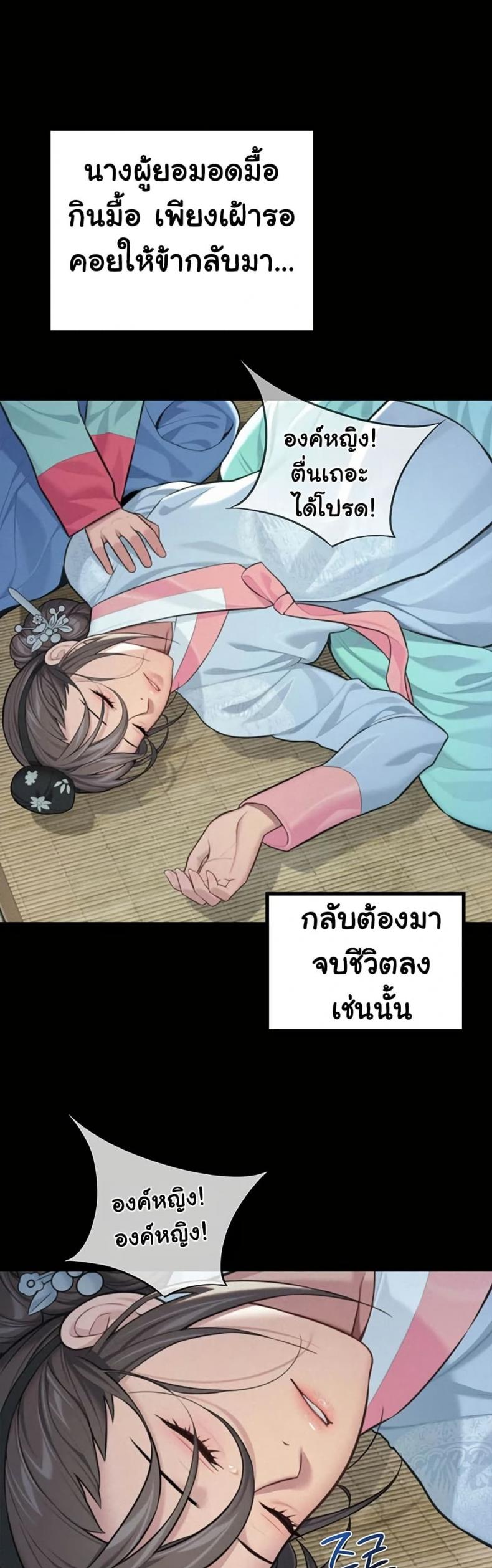 God Bless You - หน้า 9