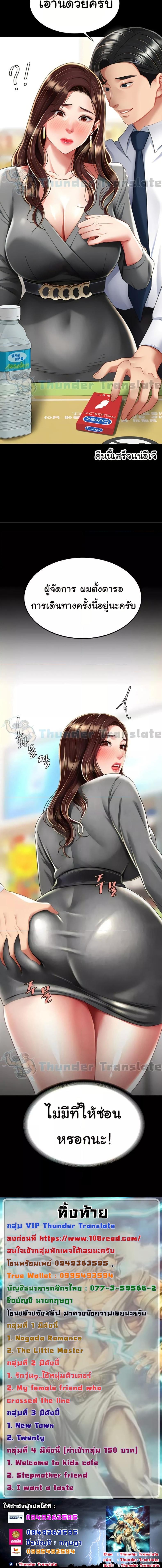 Go Ahead, Mom - หน้า 8