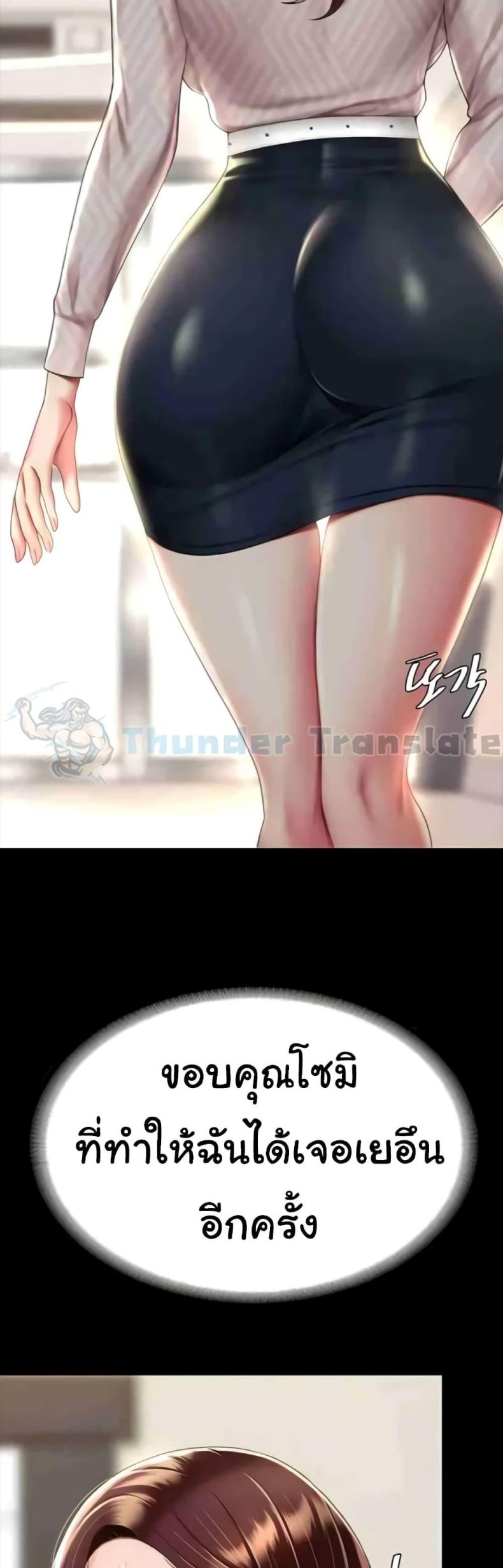 Go Ahead, Mom - หน้า 48