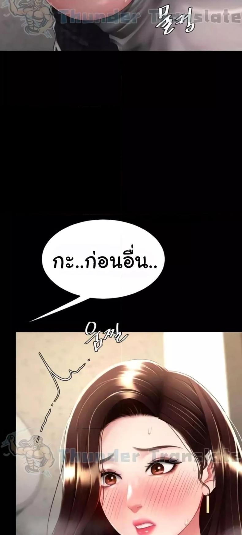 Go Ahead, Mom - หน้า 46
