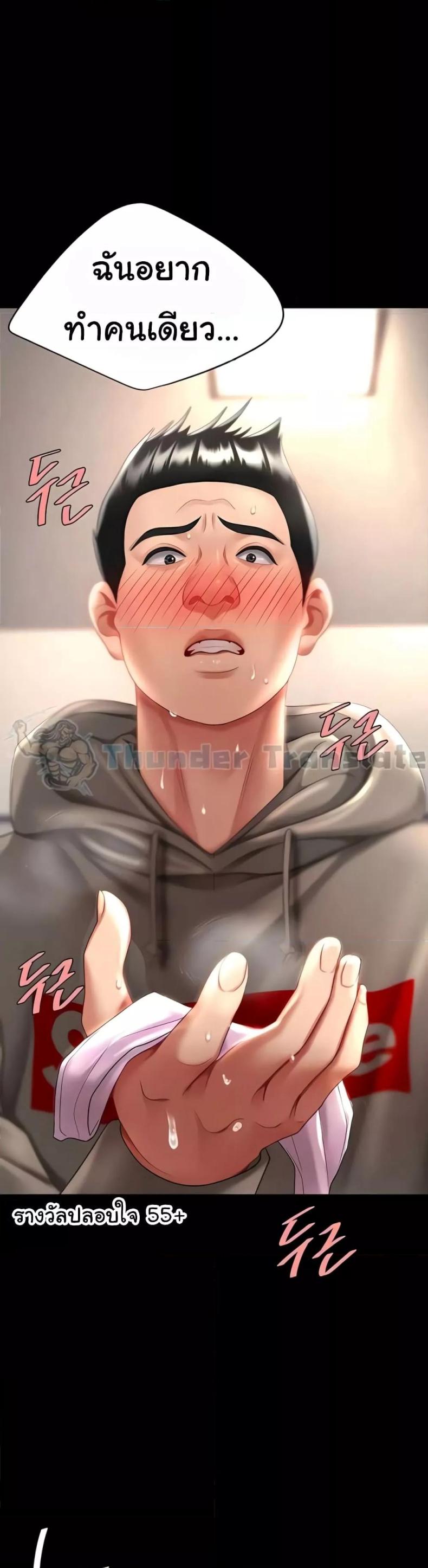 Go Ahead, Mom - หน้า 2