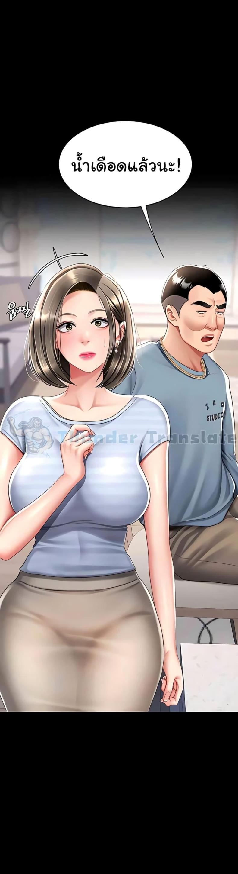 Go Ahead, Mom - หน้า 34