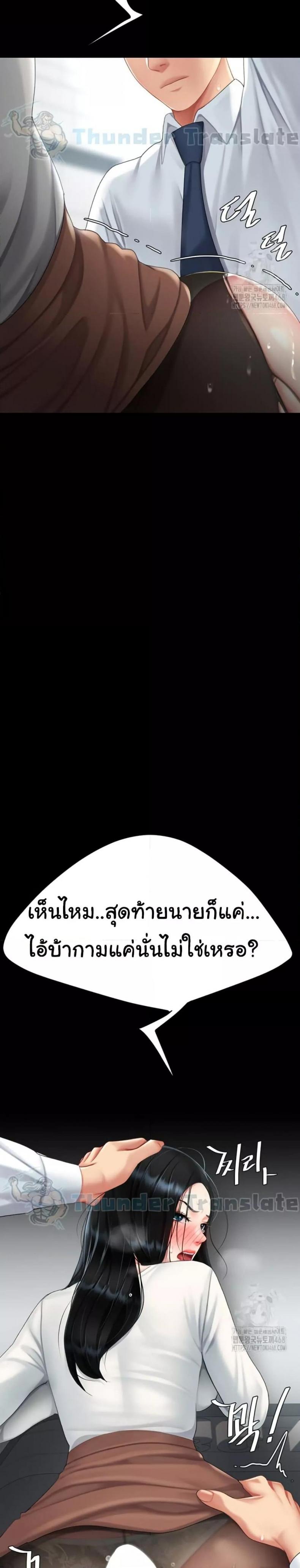 Go Ahead, Mom - หน้า 20