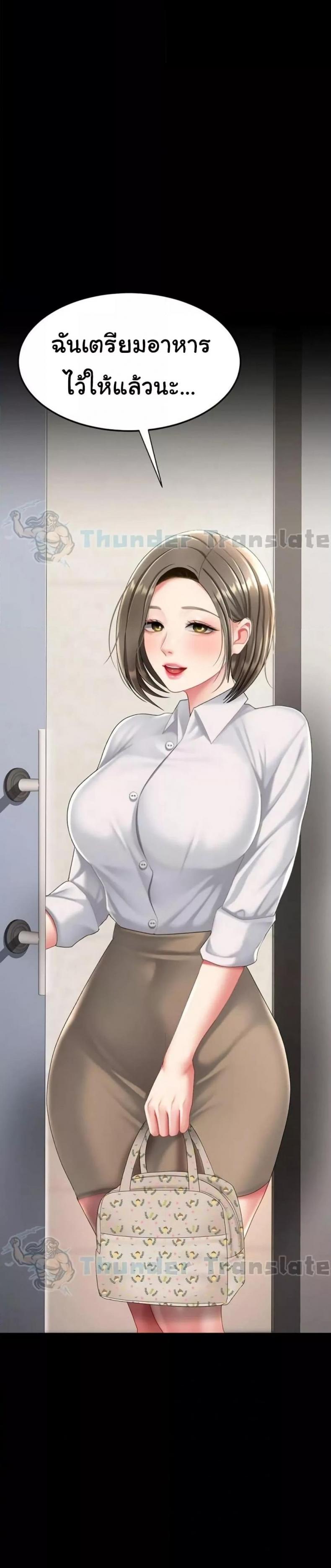 Go Ahead, Mom - หน้า 48