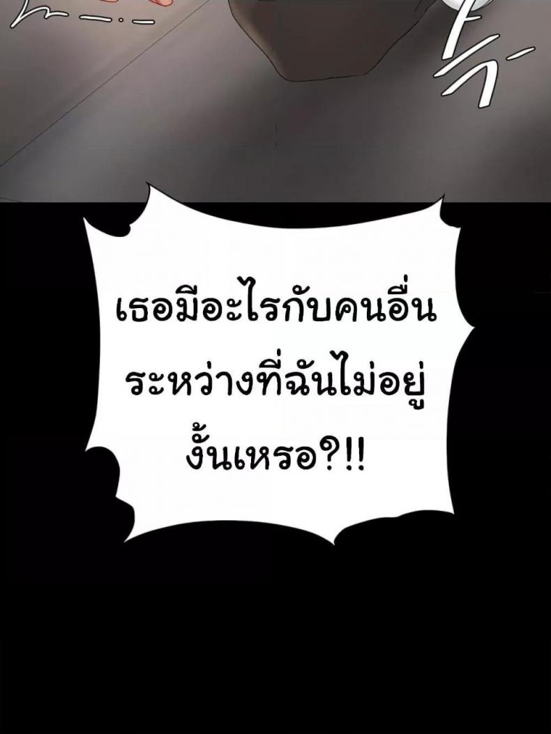 Go Ahead, Mom - หน้า 156