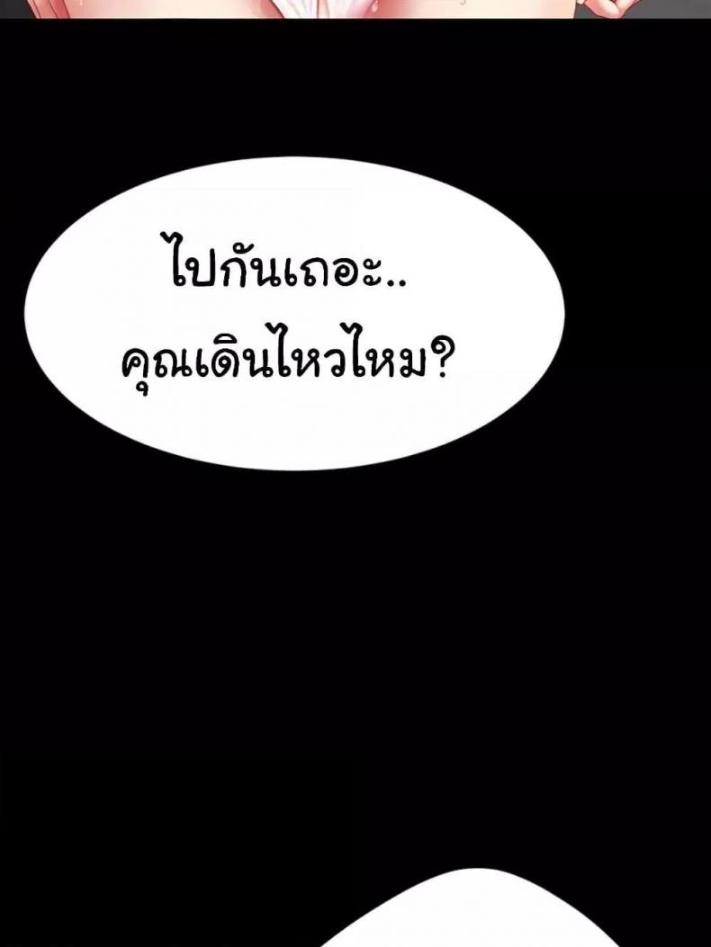 Go Ahead, Mom - หน้า 171