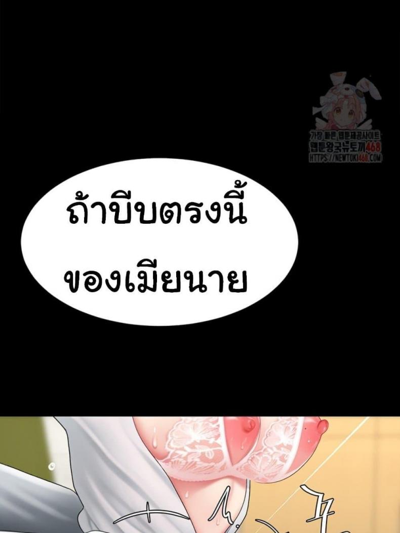 Go Ahead, Mom - หน้า 46