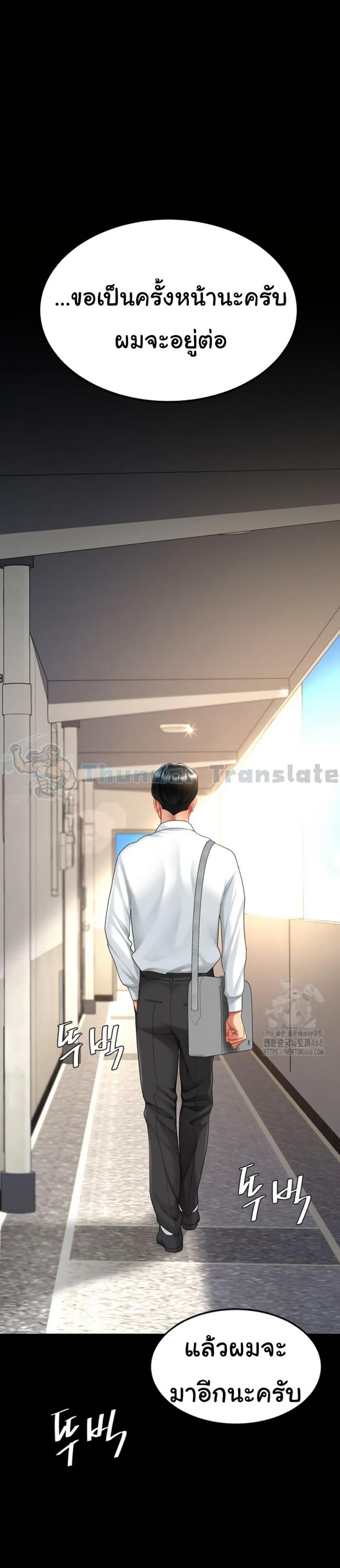 Go Ahead, Mom - หน้า 38