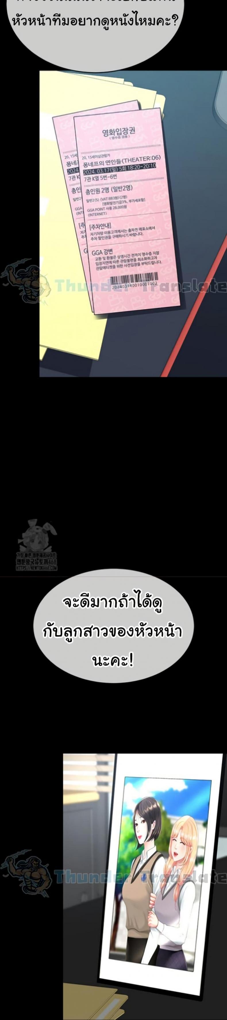 Go Ahead, Mom - หน้า 2