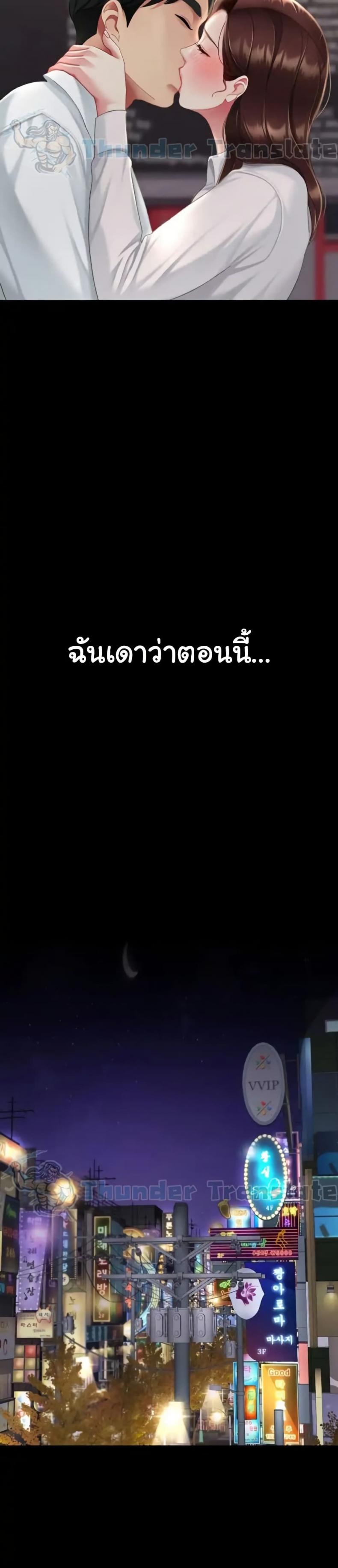 Go Ahead, Mom - หน้า 42