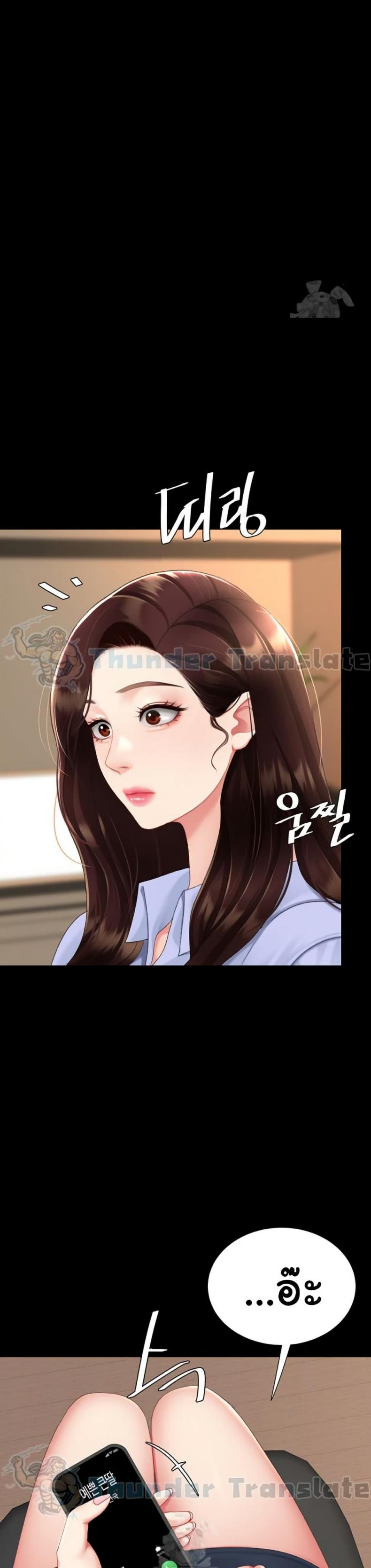 Go Ahead, Mom - หน้า 21