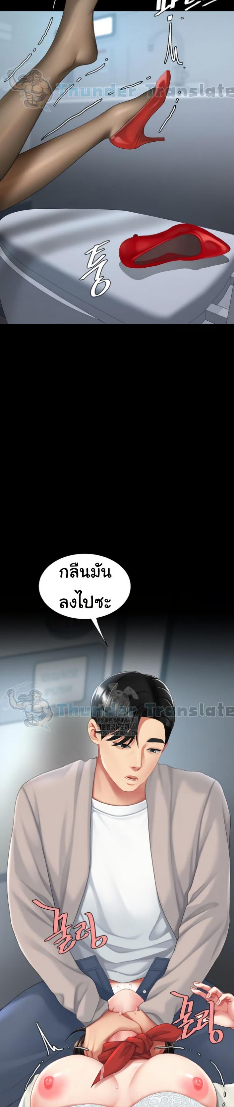 Go Ahead, Mom - หน้า 45