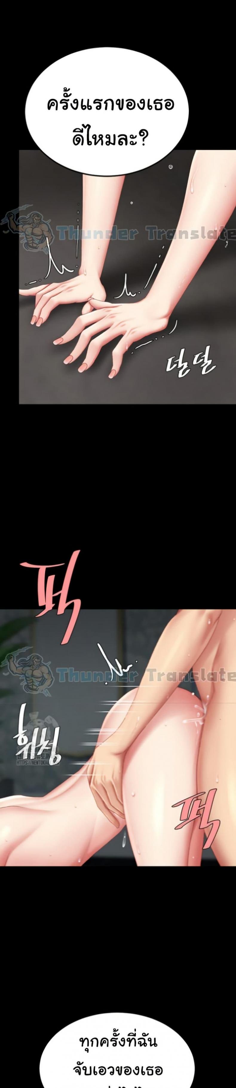 Go Ahead, Mom - หน้า 14