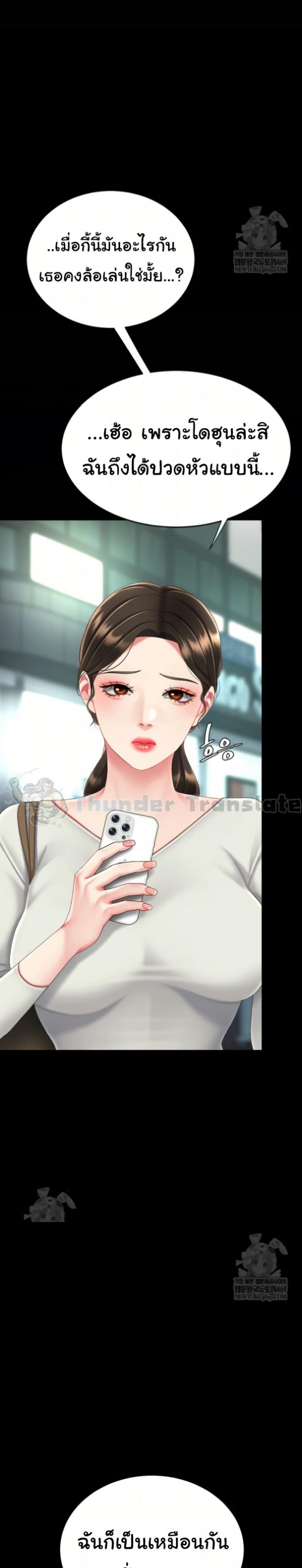 Go Ahead, Mom - หน้า 26