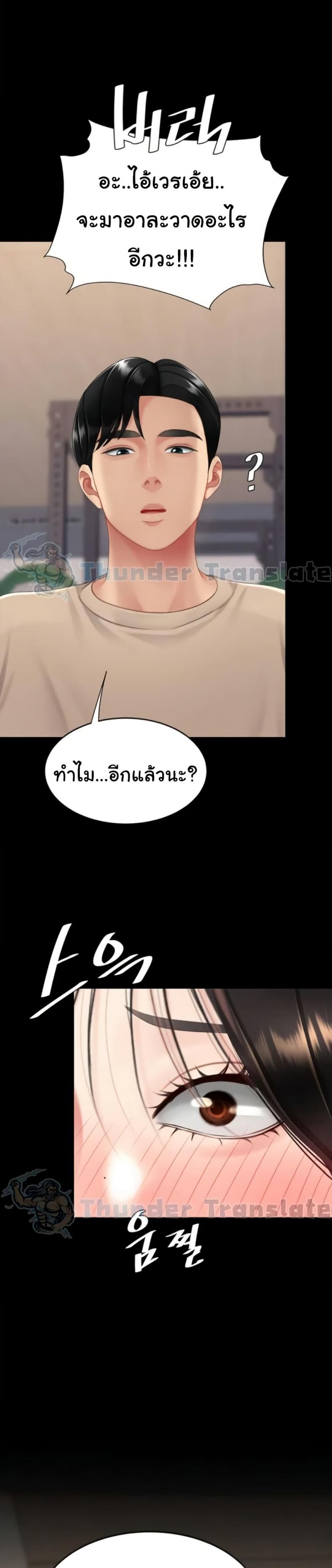 Go Ahead, Mom - หน้า 27