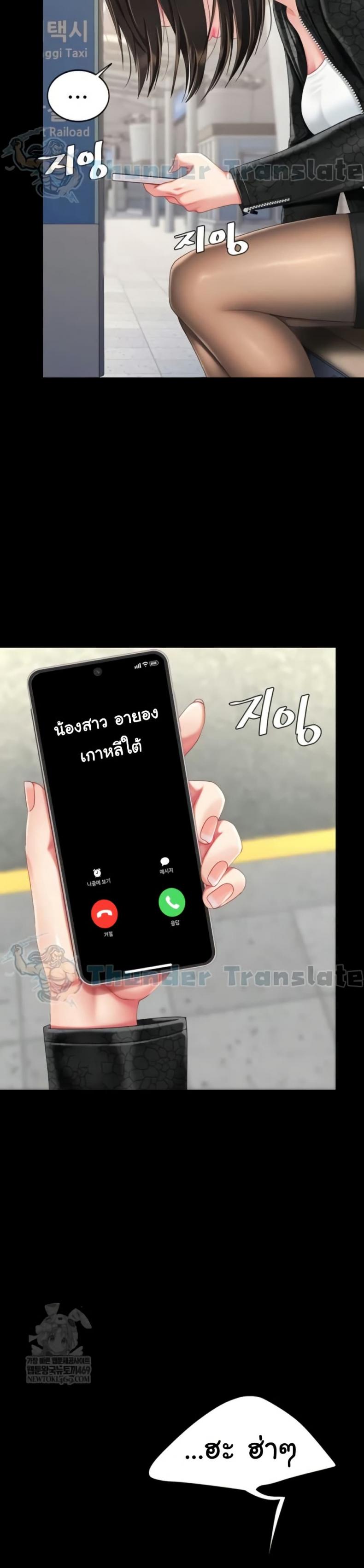 Go Ahead, Mom - หน้า 2