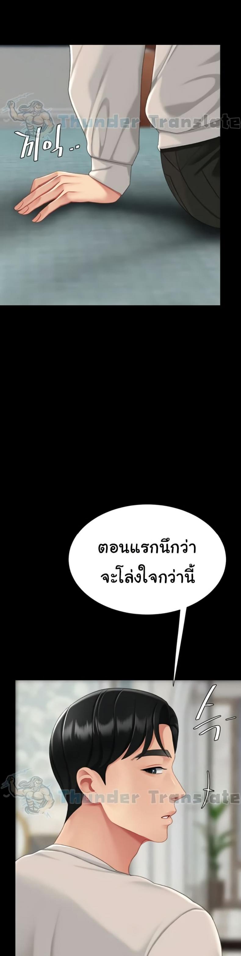 Go Ahead, Mom - หน้า 2