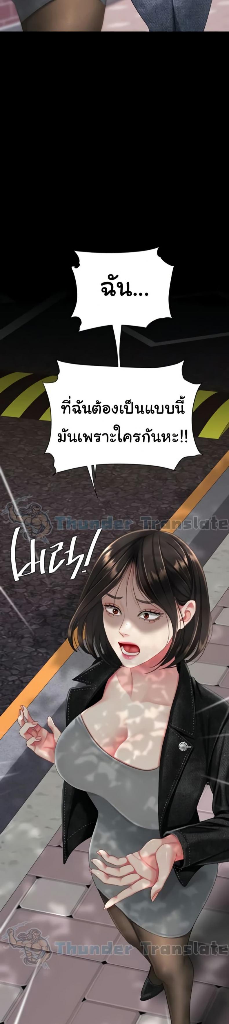 Go Ahead, Mom - หน้า 2