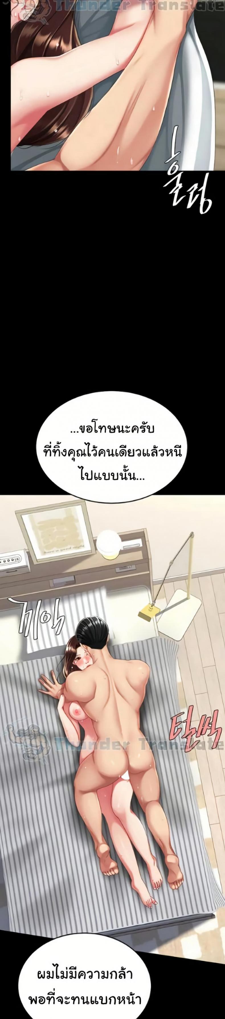 Go Ahead, Mom - หน้า 30