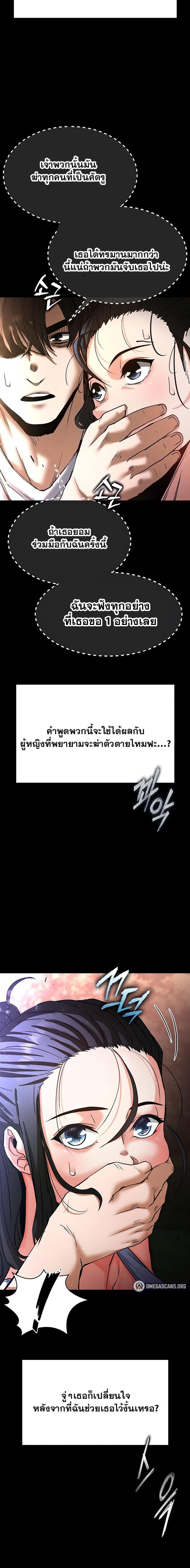 Human Scum - หน้า 2