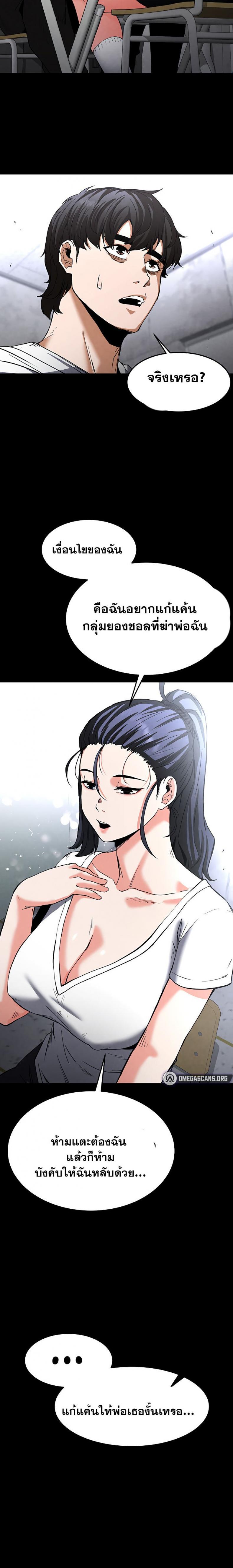 Human Scum - หน้า 26